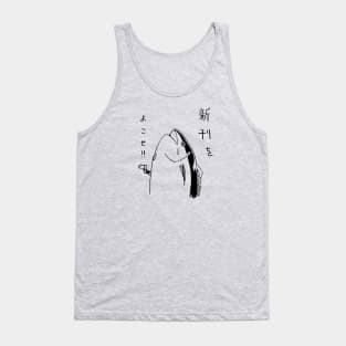 Japanese Fish Tank Top